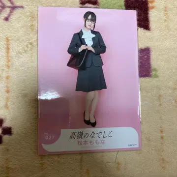 타카네노 나데시코 마츠모토 모모나 안경 수트 브로마이드