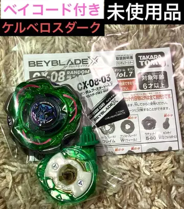 베이블레이드 X 케르베로스 다크 W1-60F