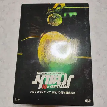 프로레슬링 노아 창립 10주년 기념 대회 DVD-BOX (3매)