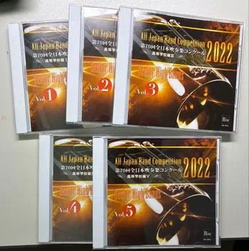 2022년 전일본 취주악 콩쿠르 CD (고등학교 부문)