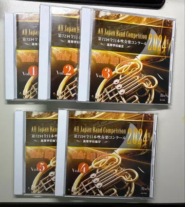 2024년 전일본 취주악 콩쿠르 고등학교 부문 CD