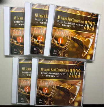 2023년 전일본 취주악 콩쿠르 고등학교 부문 CD