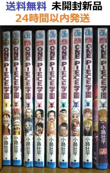 ONE PIECE 학원 1~9권 세트 원피스 학원