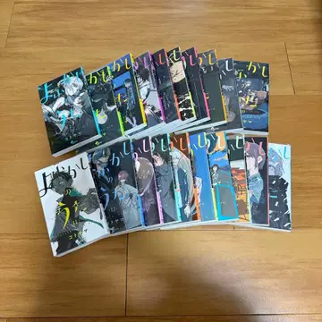 너에게, 밤을 걸다 1~20권 (완결)