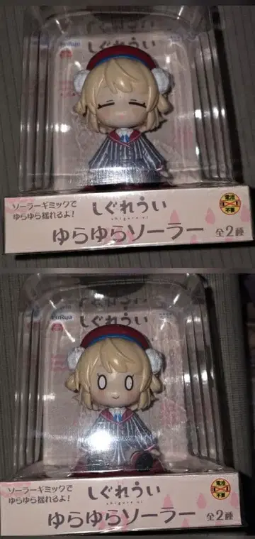 시구레 우이 유라유라 솔라 피규어 전 2종