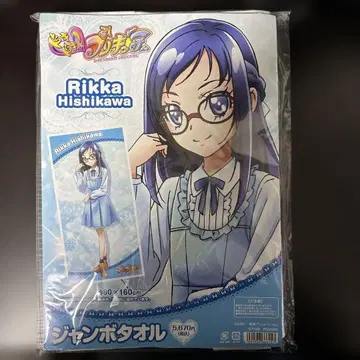 두근두근! 프리큐어 히시카와 리카 점보 타월