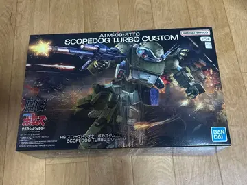 장갑기병 보톰즈 HG 스코프독 터보 커스텀 새상품