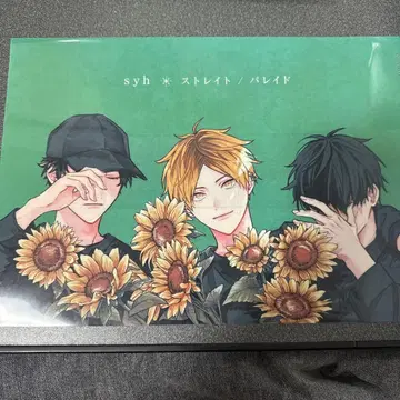 기븐 syh 스트레이트 페이드 특전 타워레코드 클리어 파일