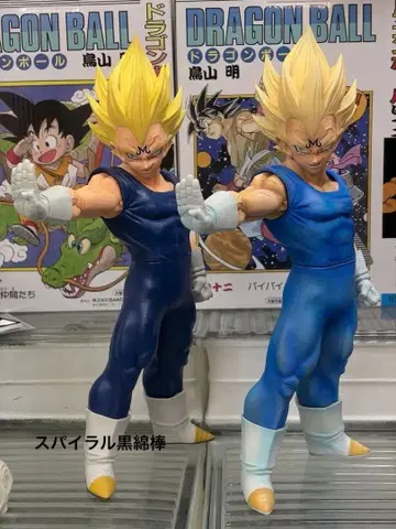 그란디스타 근일 300엔 옥션 개최 마인 베지터 리페인트 1체 4작품째