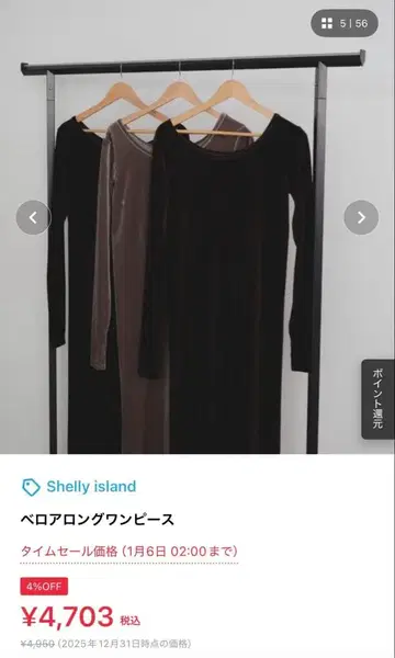 Shelly island 벨로아 롱 원피스 블랙