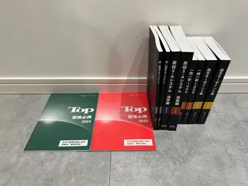 경찰 승진 시험 대책지 Top