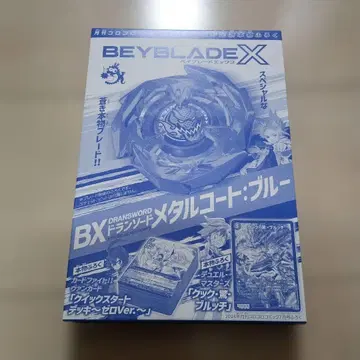 코로코로 코믹 2024년 7월호 555호 기념 정품 부록