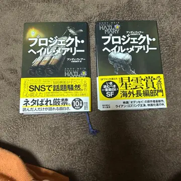 프로젝트 헤일 메리 하