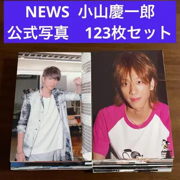 코야마 케이치로 공식 사진 123장 세트 NEWS 사진 세트