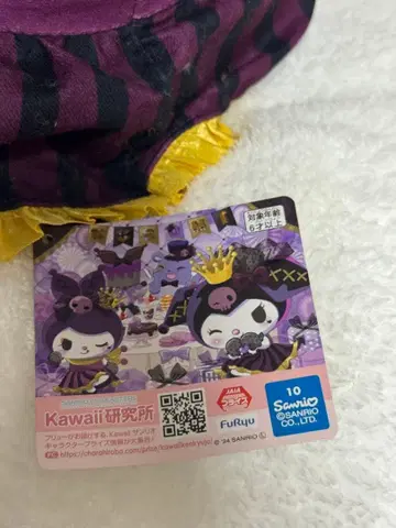 키티 봉제 인형