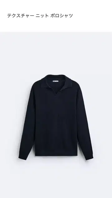 ZARA 자라멘 텍스처 니트 피케 셔츠 네이비 L 사이즈