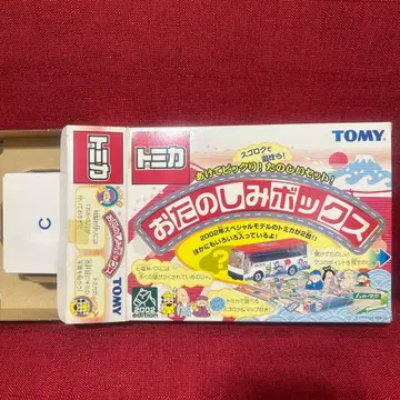 토미카 즐거움 박스 2002년판