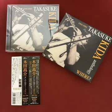 키타 코스케 앤솔로지 ~어디로