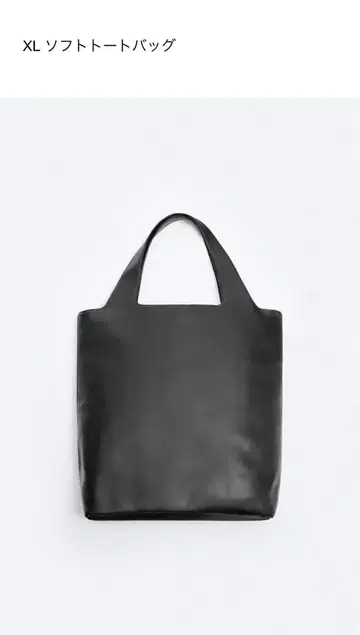 ZARA 자라멘 XL 소프트 토트백 블랙