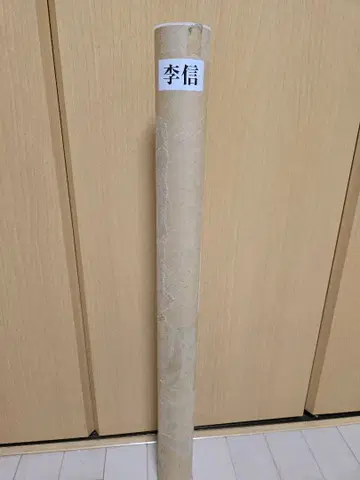 킹덤 15주년 기념 A1 특대형 포스터 신