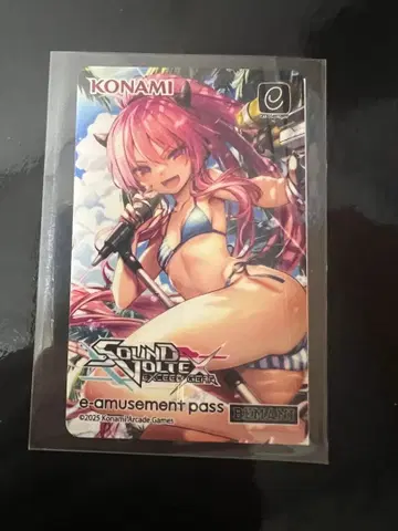 볼테 그레이스 e-AMUSEMENT pass