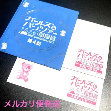 극장판 걸즈&판처 내장자 특전 3종 세트