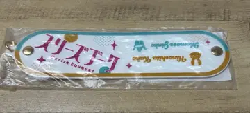 러브 라이브! 하스노소라 5th 타월 홀더 스리즈 부케