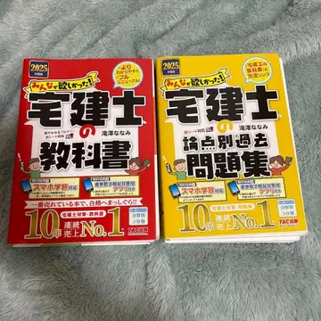 주택관리사 교과서 문제집 세트 2025년판