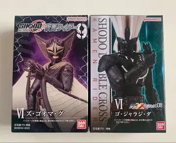 SHODO 가면라이더 괴인 고마 자라지 그론기