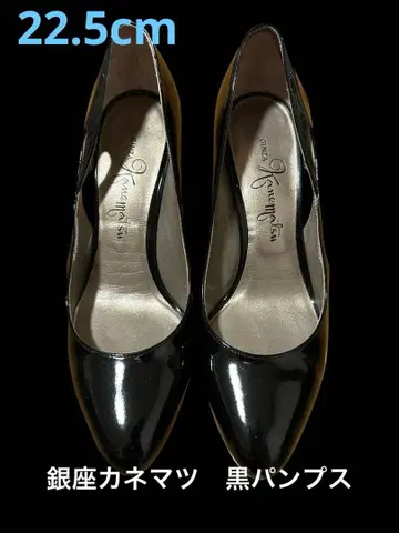 긴자 카네마츠 블랙 에나멜 펌프스 22.5cm