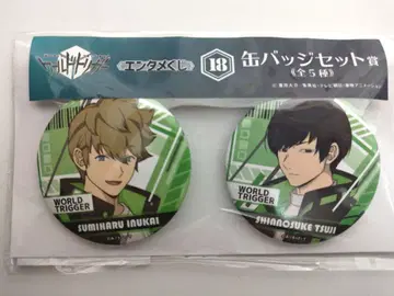 월드 트리거 엔터테인먼트 복권 캔뱃지 세트 이누카이 츠지