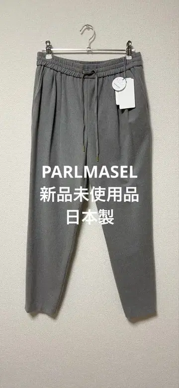 PARLMASEL 라이트 그레이 이지 팬츠 세탁 가능 일본제