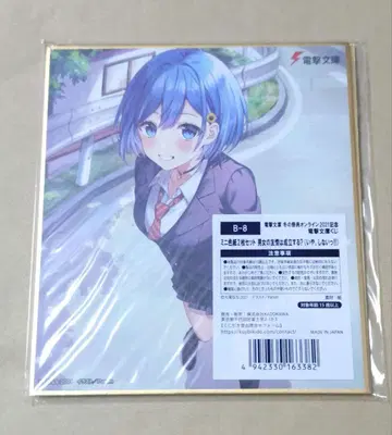 제비뽑기당 전격문고 남녀의 우정 미니 색지 세트