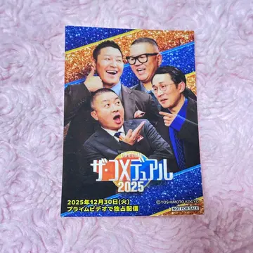 더 코메듀얼 2025 스티커