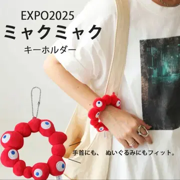 오사카 간사이 만박 EXPO2025 로고 마스코트 미야쿠미야쿠 키링