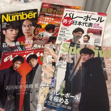 배구 특집 잡지 세트