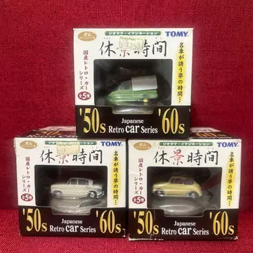 TOMY 일본 레트로카 시리즈 미니카 세트