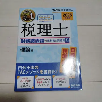 세리시 재무제표론 교과서 문제집 5
