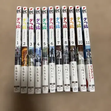 이시자카 켄타 잡지 여행 1~11권 세트