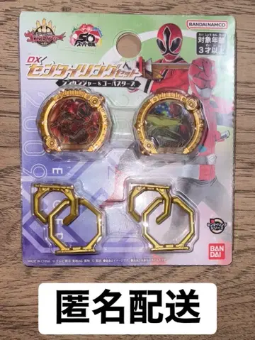 넘버원 전대 고쥬우쟈 센타이 반지 신켄쟈 고버스터즈