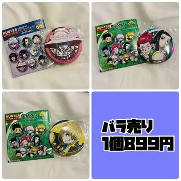 HUNTER x HUNTER 캔뱃지