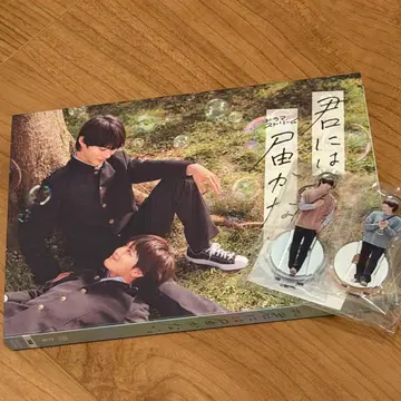 너에게 닿지 않아 Blu-ray 마에다 켄타로 카시와기 유우