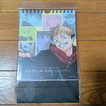 주술회전 이타도리 유우지의 추억 일력 달력