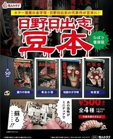 괴인 클럽 히노 히데시 콩책 3종 모음