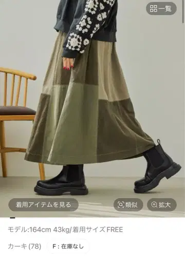 완판템 이번 시즌 리메이크 플레어 스커트 카키