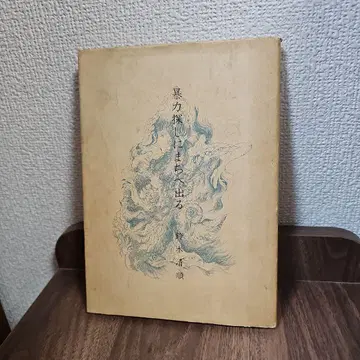 폭력 찾으러 거리에 나가다 스즈키 세이준