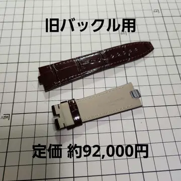 바쉐론 콘스탄틴 오버시즈 브라운 남성용 M