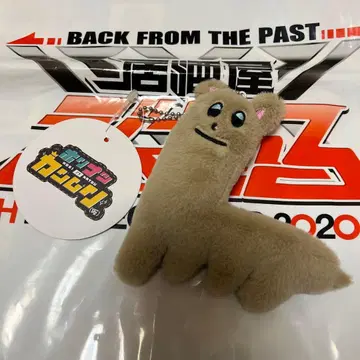 새상품 호리파카 봉제 인형 키링