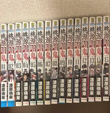 도원암귀 전 15권 사와하라 노부키