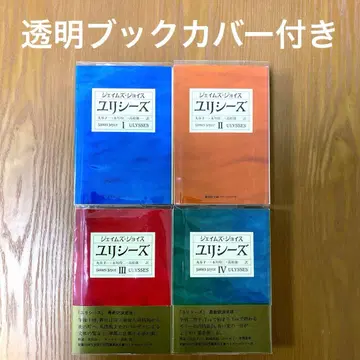 율리시스 1-4 [ 전4권 ]